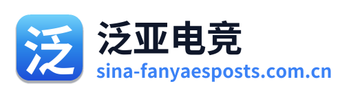 泛亚电竞